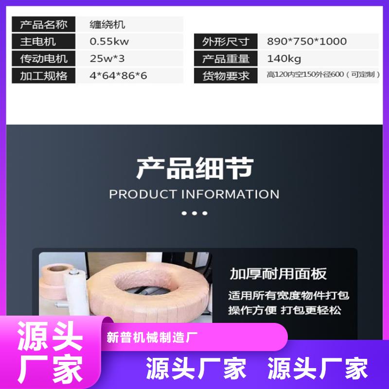 缠绕膜打包机混凝土输送泵严谨工艺