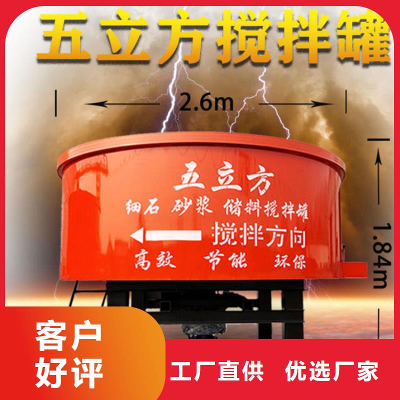 五立方搅拌罐,二次结构浇筑机支持大批量采购