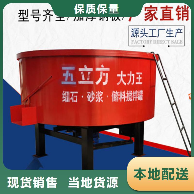 武功工地五立方砂浆储料搅拌机