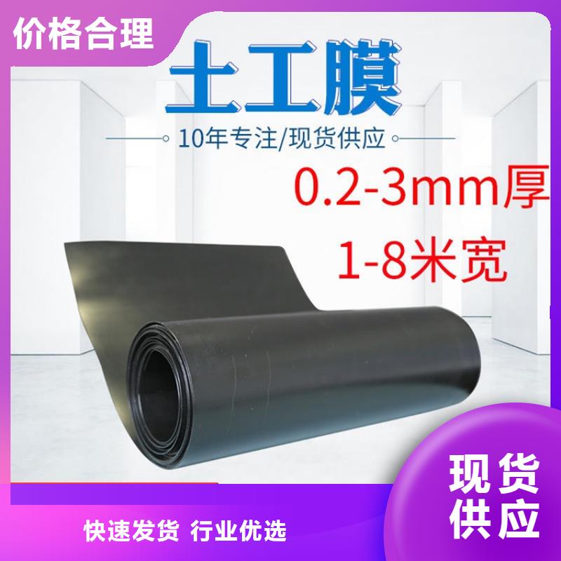 防渗膜批发