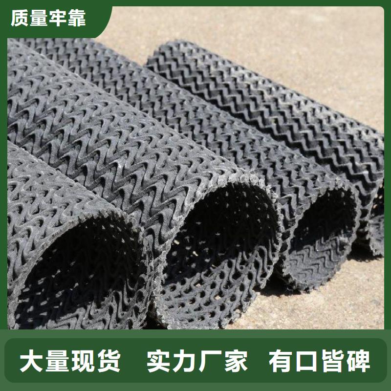 硬式透水管通风降噪丝网用心经营