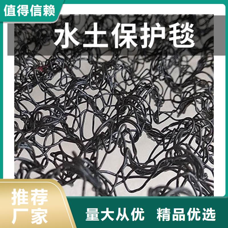 生态水土保护毯抗冲刷三维柔性