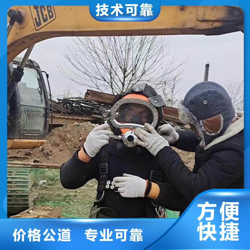 水下作业潜水员服务渗水补漏知名公司