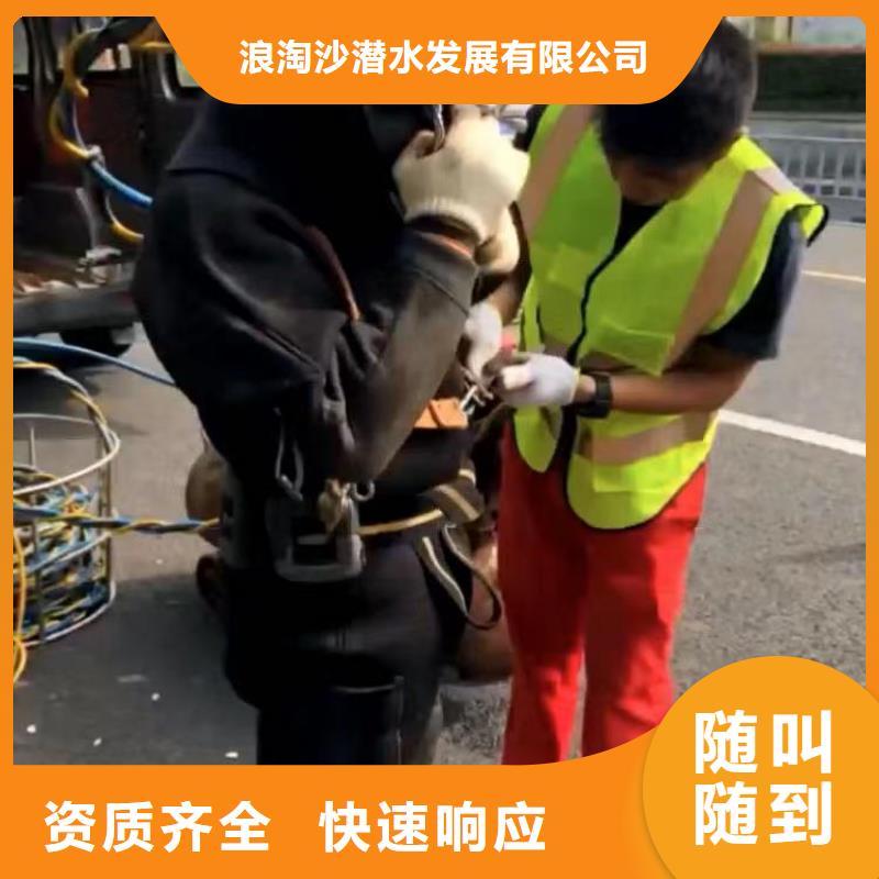 政管道水下砌墙批发零售同城打捞队