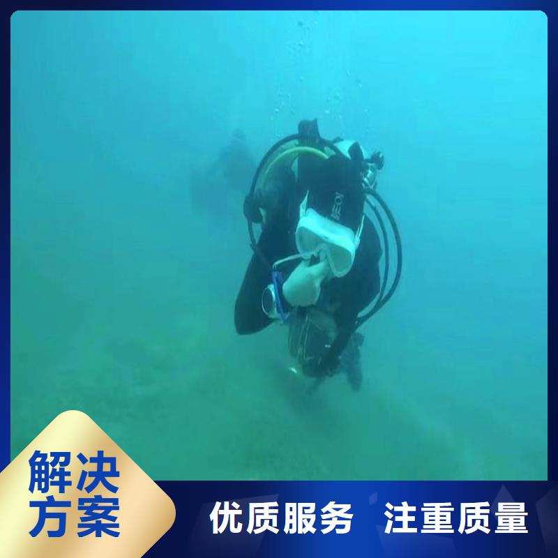 招远市水下堵漏安装——十佳蛙人组浪淘沙水工