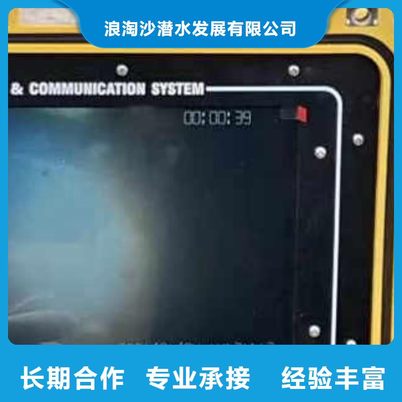 水下施工水下拆墙工程明码标价