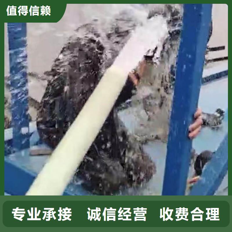 浪淘沙水下施工-【潜水员服务】专业可靠-业务覆盖区域|六枝特|盘县|铜仁|毕节|遵义|黔南|黔东南|贵阳|黔西南-通金宝