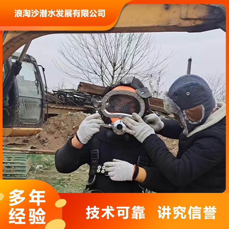 【水下施工,水下清理欢迎询价】