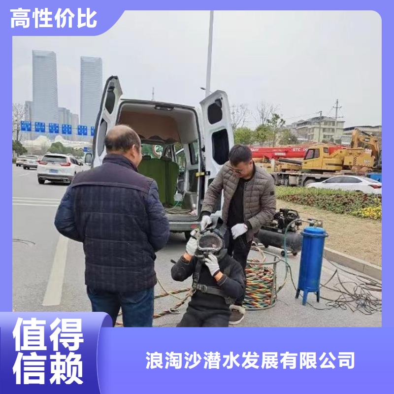 浪淘沙水下施工-【潜水员服务】专业可靠-业务覆盖区域|六枝特|盘县|铜仁|毕节|遵义|黔南|黔东南|贵阳|黔西南-通金宝