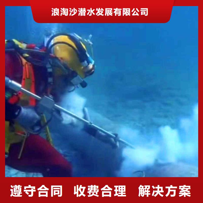 【潜水员服务-本地水下堵漏诚信放心】