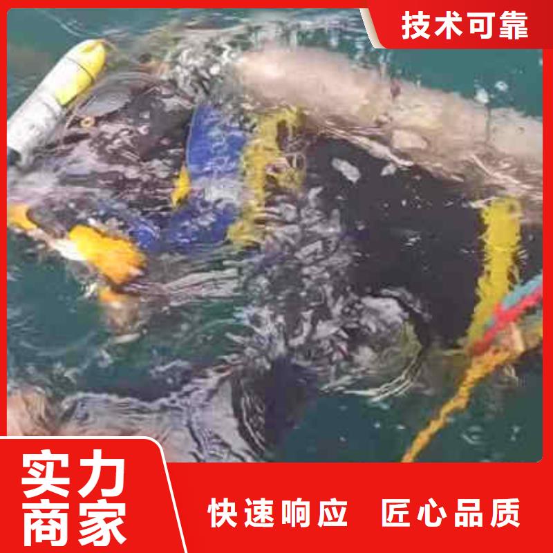 潜水员服务-【水下清障】2025专业的团队