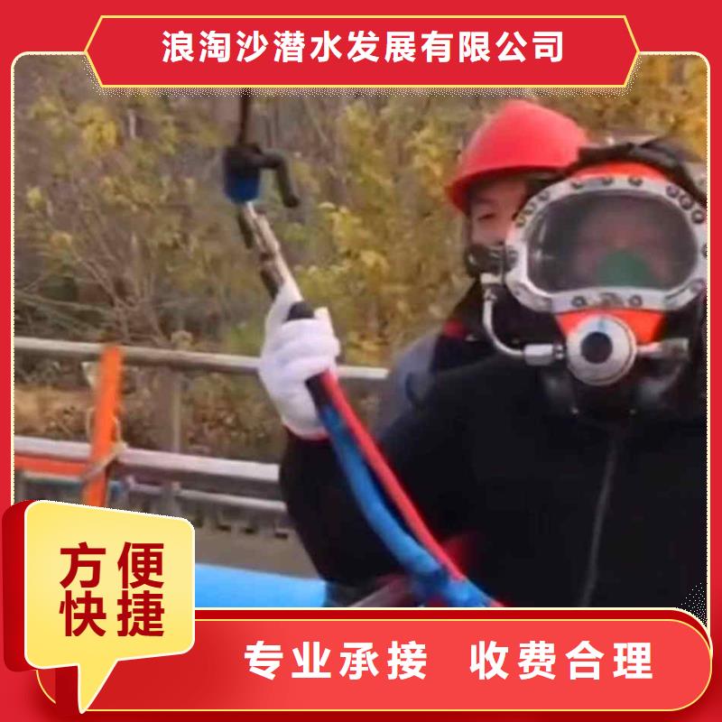 【潜水员服务-本地水下堵漏诚信放心】