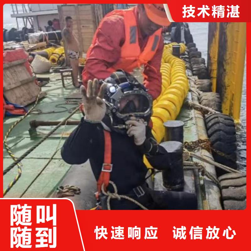 【潜水员服务】水下打捞诚实守信