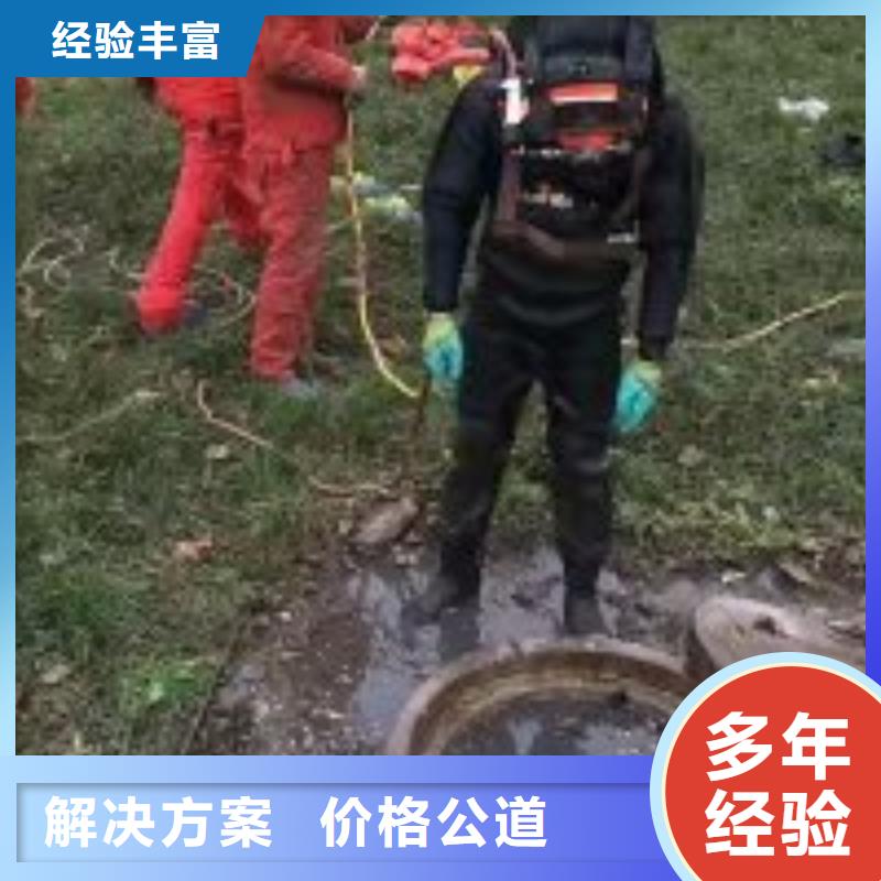 经验丰富的水下拆除施工作业销售厂家