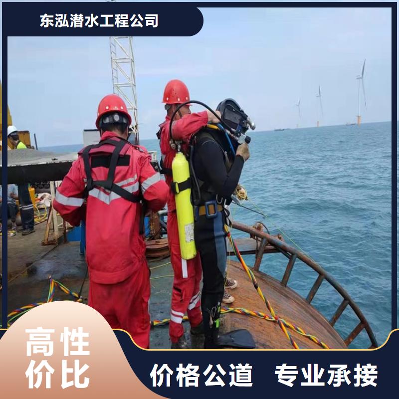 水下管道封堵气囊安装买的放心找东泓潜水工程公司有限公司