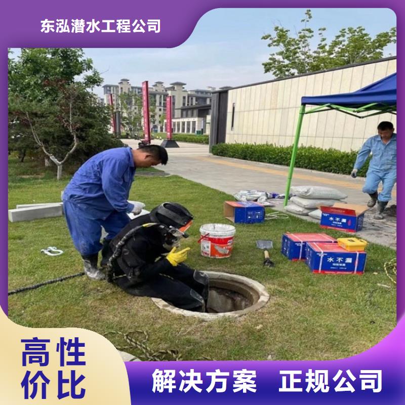 水下维修_【污水管道水下封堵】正规|抚宁|海港|廊坊|邢台|保定|衡水制造商