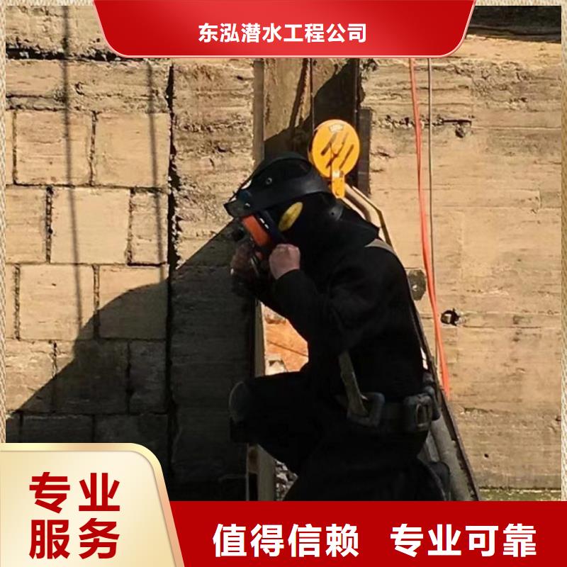 水下维修_【水下混凝土浇筑加固】优质服务-东泓潜水工程公司(新乡市分公司)|覆盖地域红旗|获嘉|鹤壁|信阳|商丘|濮阳