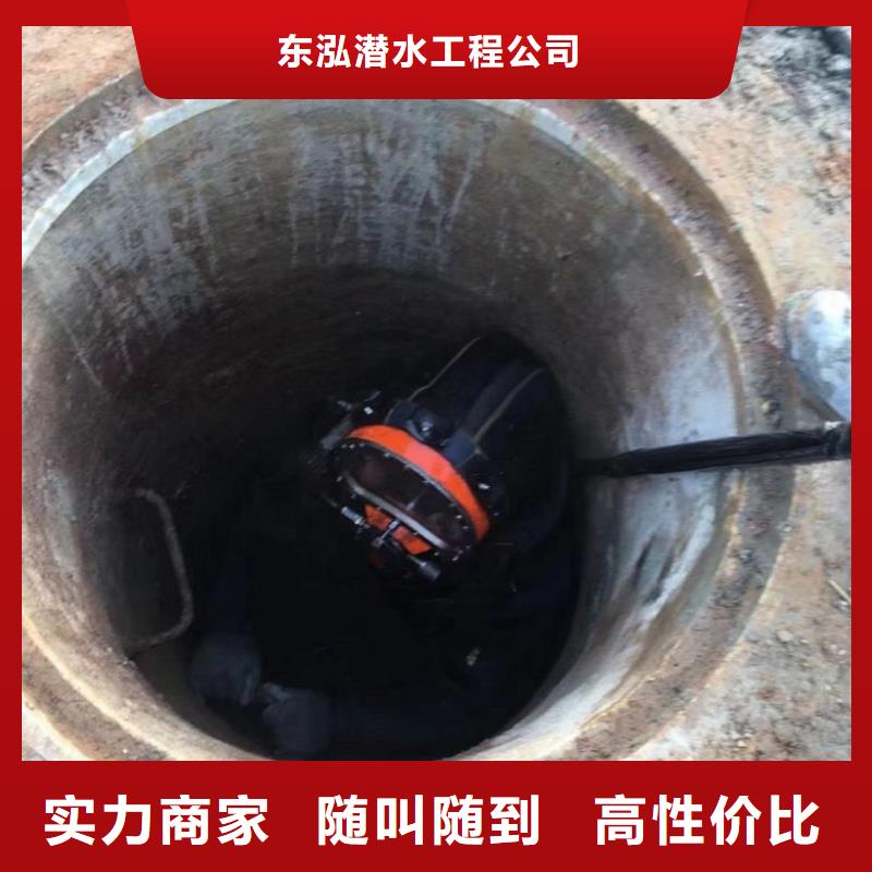 水下维修_【水下混凝土浇筑加固】优质服务-东泓潜水工程公司(新乡市分公司)|覆盖地域红旗|获嘉|鹤壁|信阳|商丘|濮阳