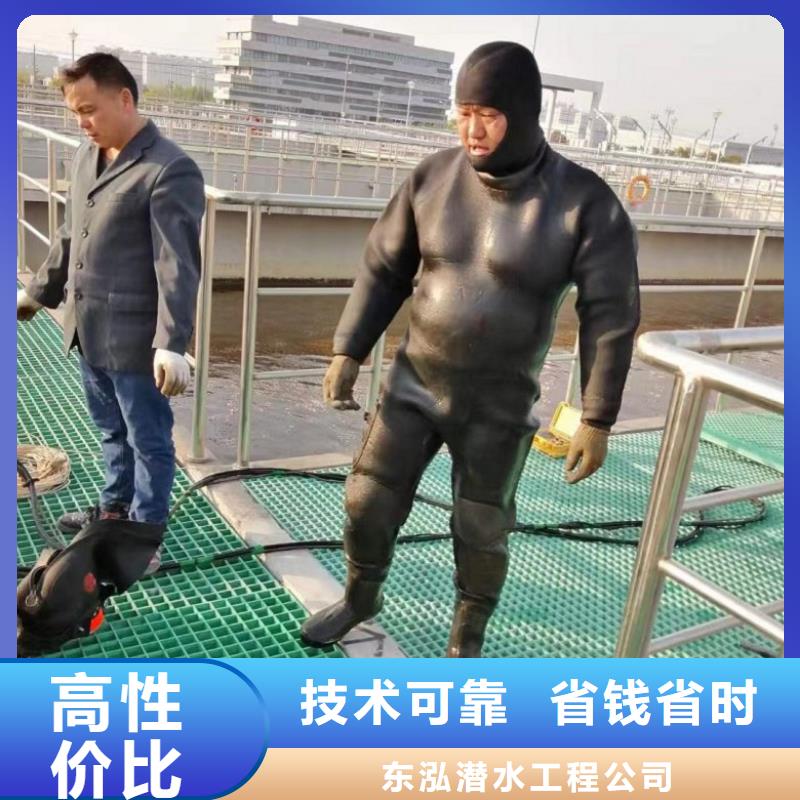 水下维修_【水下混凝土浇筑加固】优质服务-东泓潜水工程公司(新乡市分公司)|覆盖地域红旗|获嘉|鹤壁|信阳|商丘|濮阳