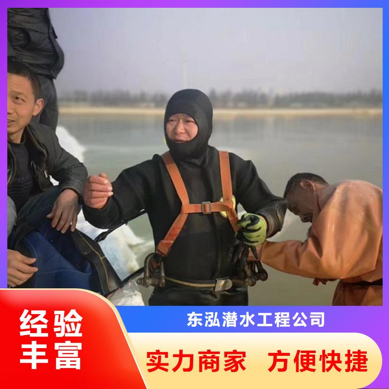 水下维修水下拆除开孔良好口碑