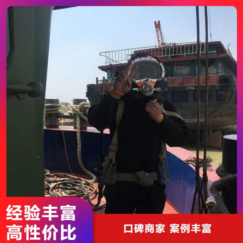 水下维修诚信放心