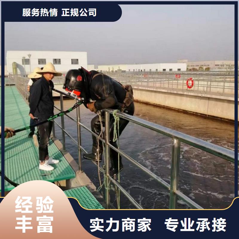 水下维修公司