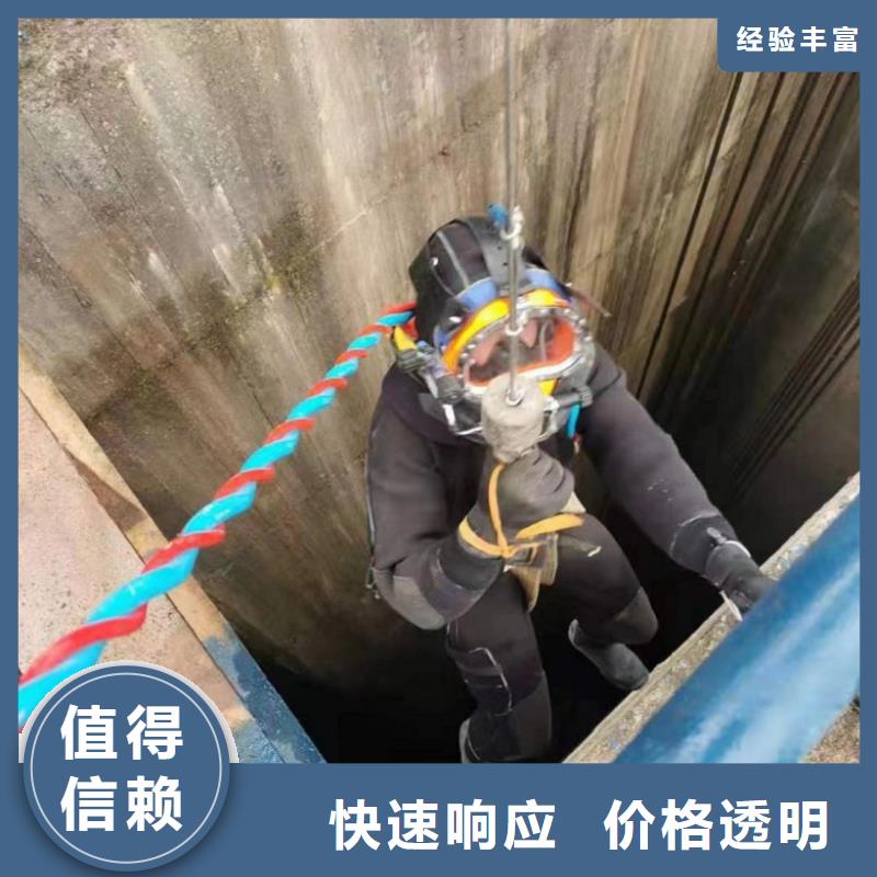 水下维修诚信放心