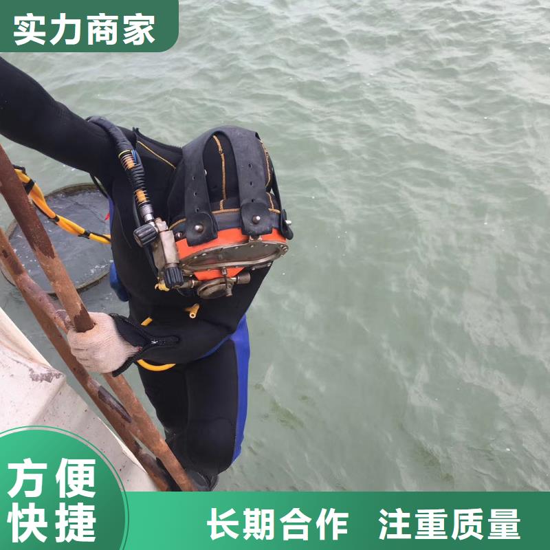 水下维修_【水下混凝土浇筑加固】优质服务-东泓潜水工程公司(新乡市分公司)|覆盖地域红旗|获嘉|鹤壁|信阳|商丘|濮阳