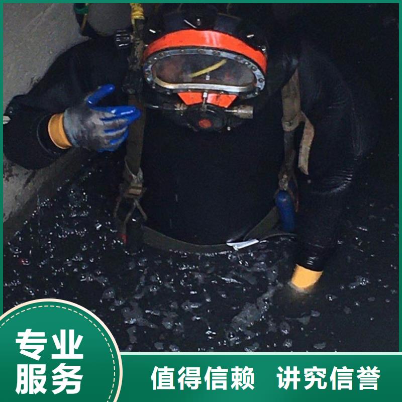 水下维修优质服务