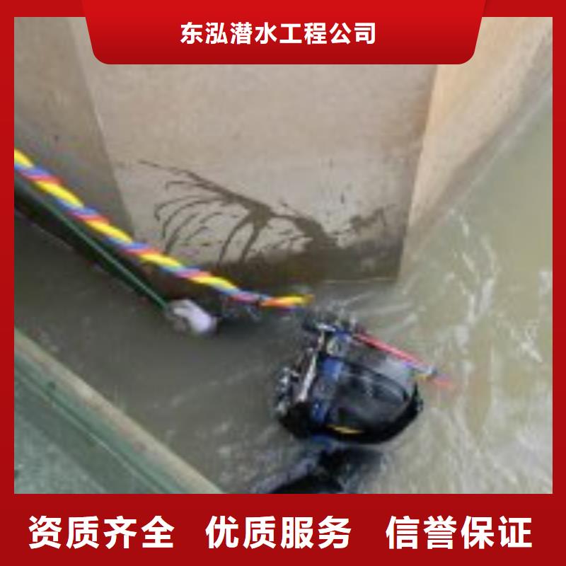 【 潜水员,水下淤泥清理快速响应】-东泓潜水工程公司(北京市分公司)