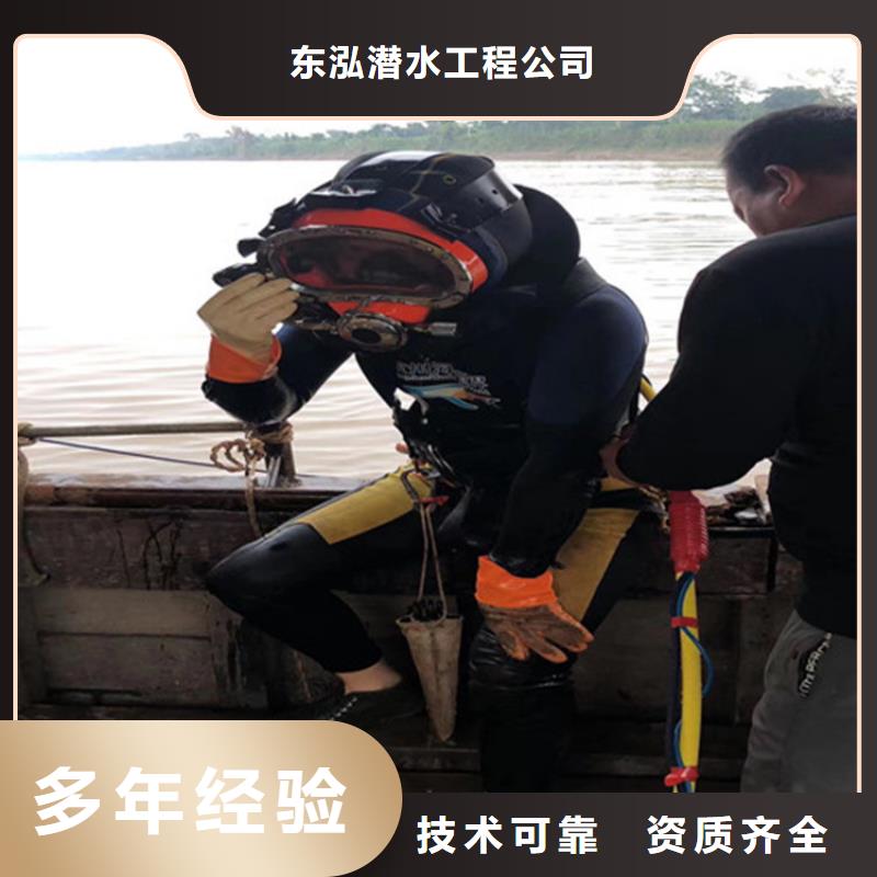 水下拆除封堵墙公司