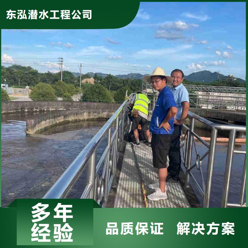 潜水员,潜水堵漏技术精湛