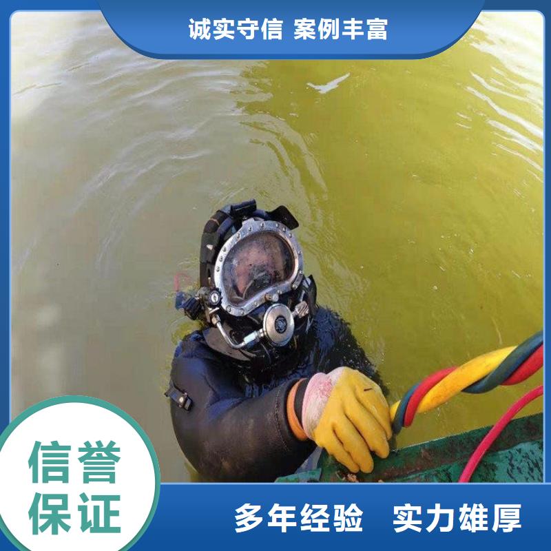 潜水员水下混凝土拆除放心选购、东泓潜水工程公司
