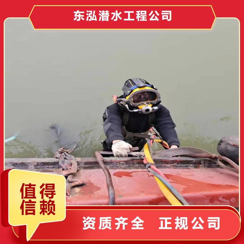 【 潜水员,水下淤泥清理快速响应】-东泓潜水工程公司(北京市分公司)