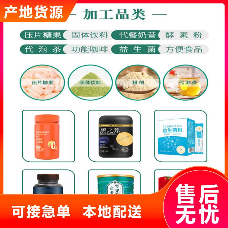 南雄市固体饮料