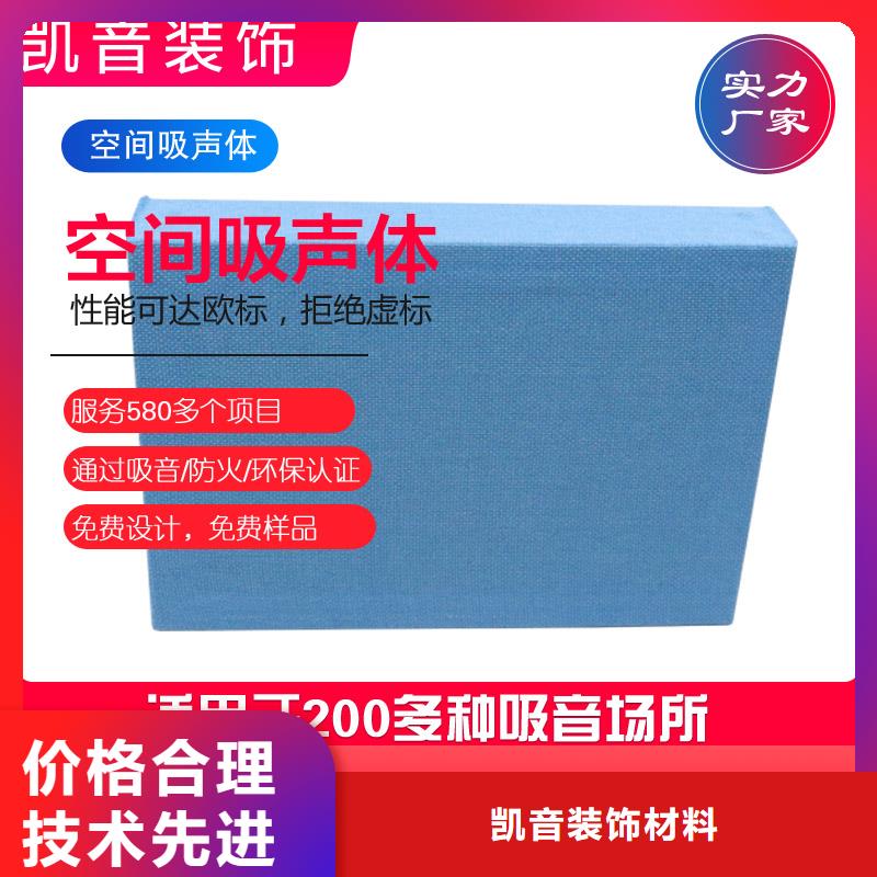 运动场馆高端空间吸声体_空间吸声体价格