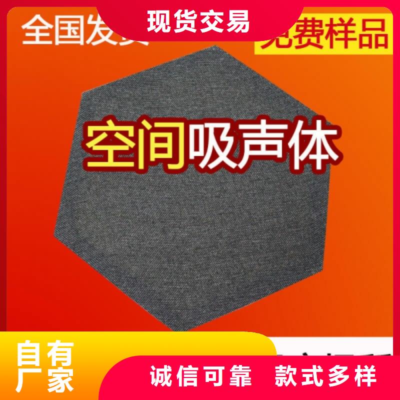 【空间吸声体软包吸音板货到付款】
