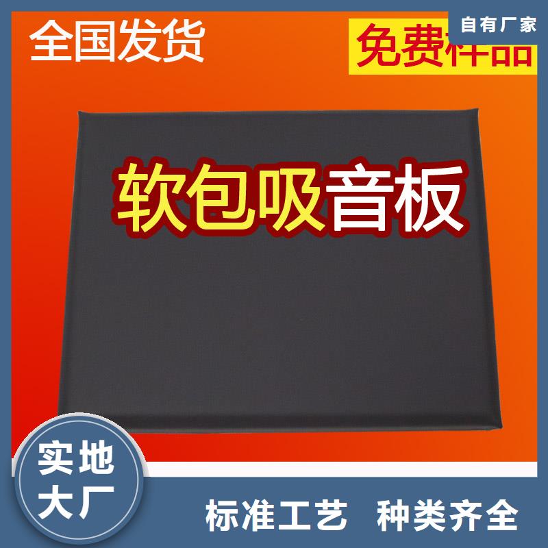 软包吸音板-吸声体货源充足