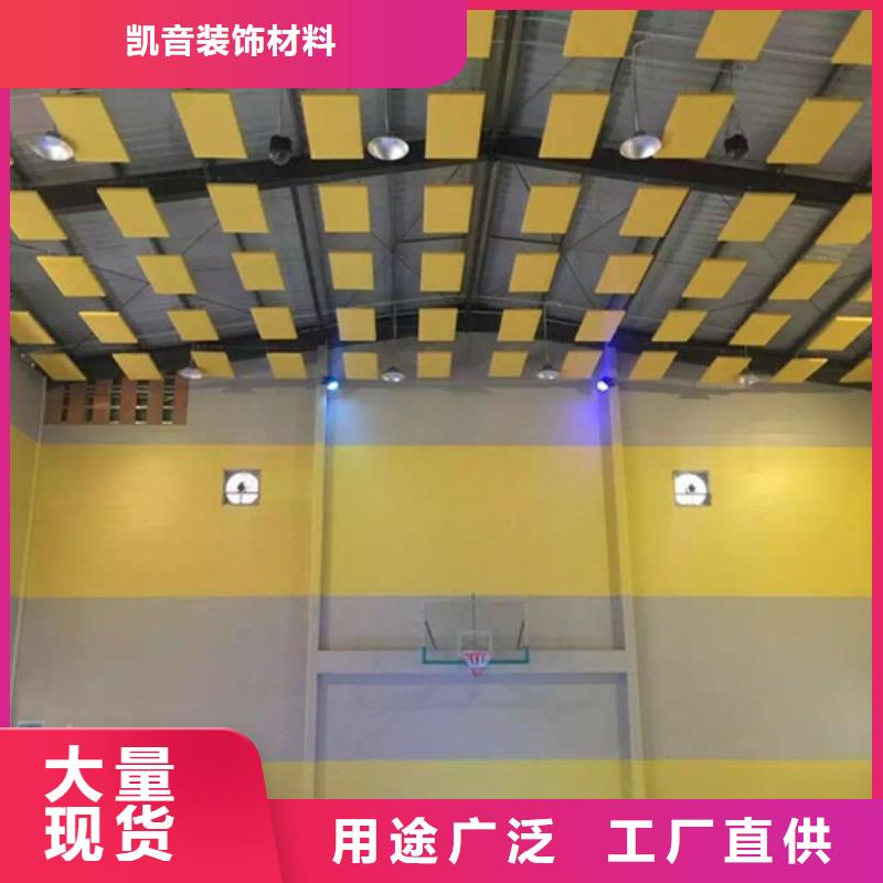 集团公司体育馆吸音改造价格--2025近方案/价格