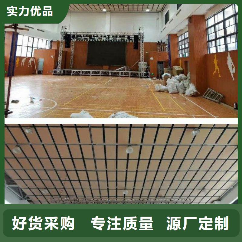 县篮球馆体育馆吸音改造价格--2025最近方案/价格