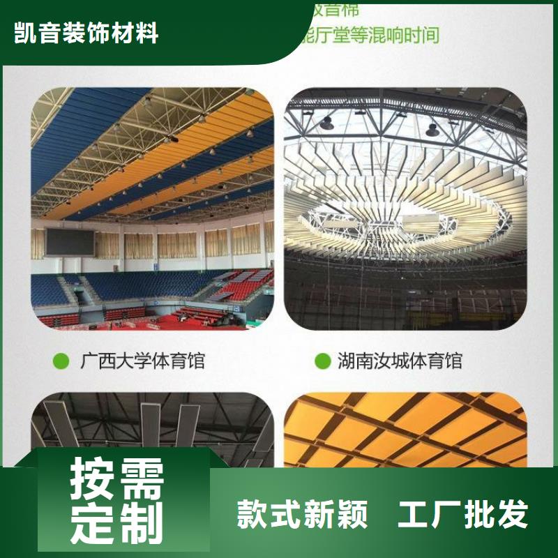 防撞吸音板-视频-防撞吸音板-陕西省商洛市(同城)生产商-商南|丹凤|铜川|咸阳|汉中|延安