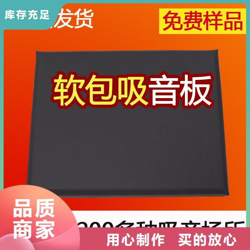 防撞吸音板产地货源