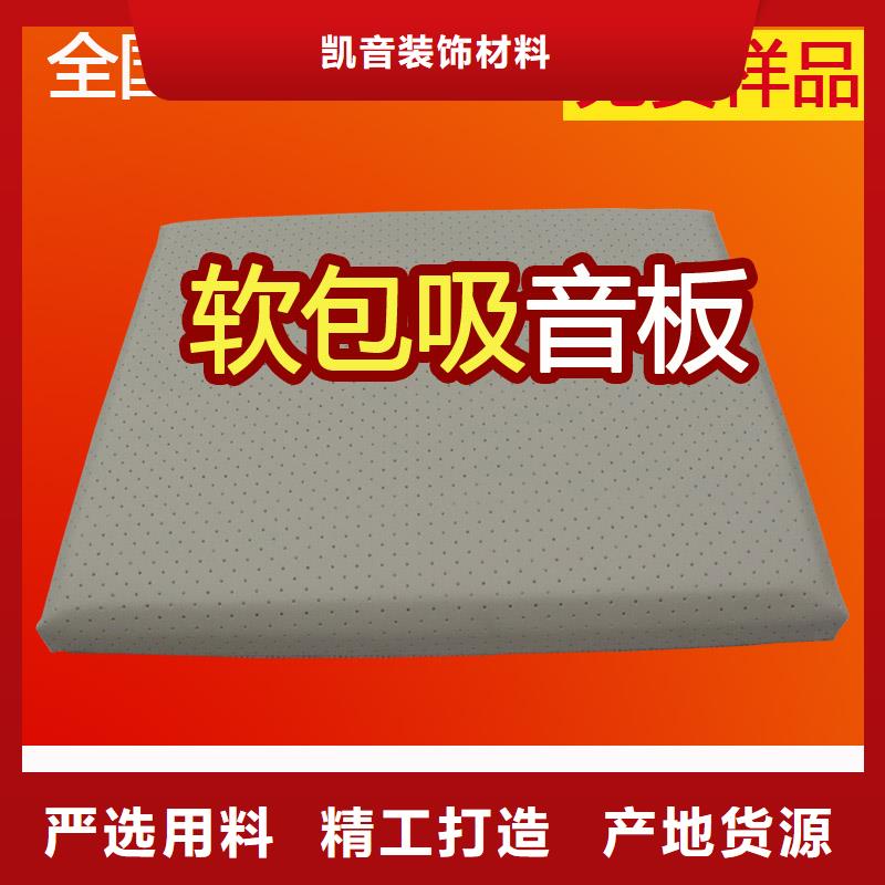 肇庆禁闭室防撞软包吸音板