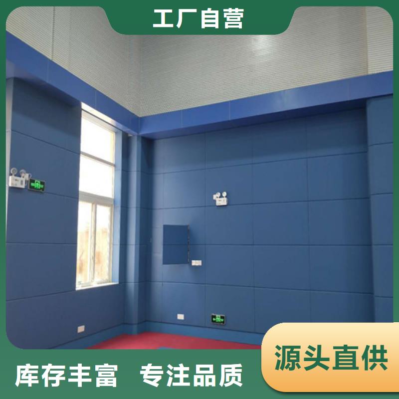 防撞吸音板满足客户所需