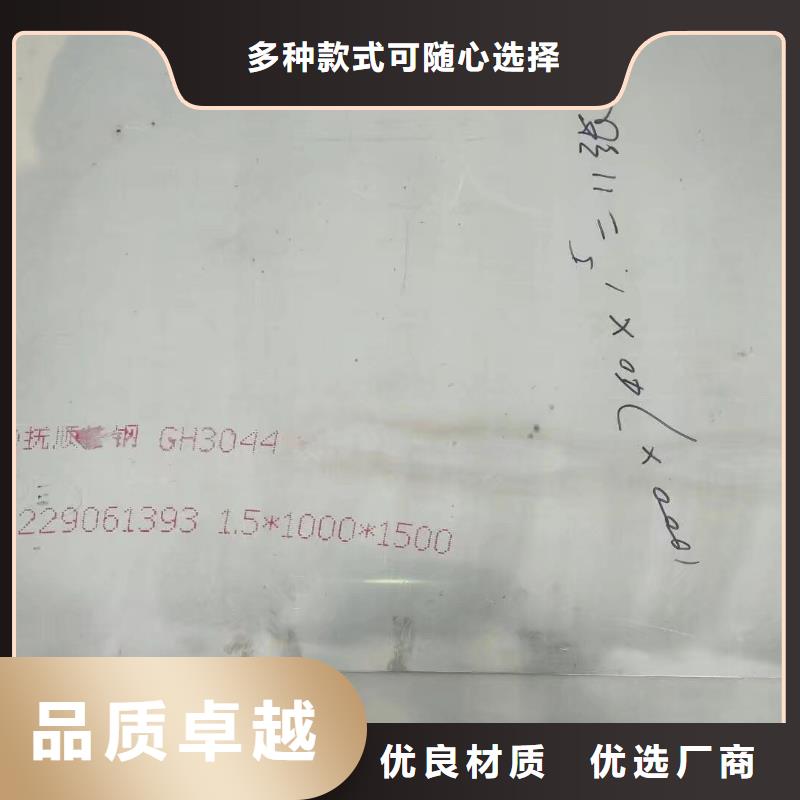 金属材料特种不锈钢买的是放心