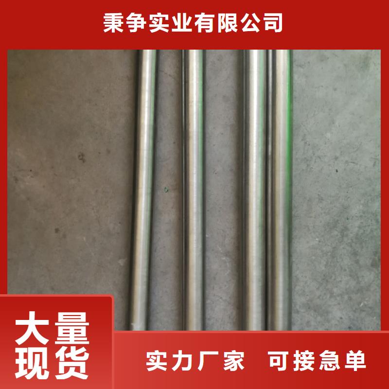 金属材料特种不锈钢买的是放心