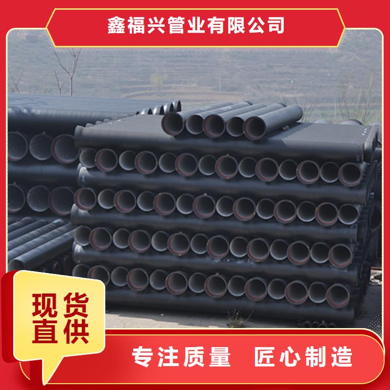 球墨铸铁管【球墨铸铁管配件】专注生产制造多年 鑫福兴管业(石家庄市分公司)