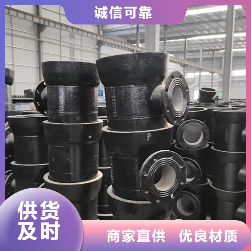 球墨铸铁管配件柔性铸铁管甄选好物