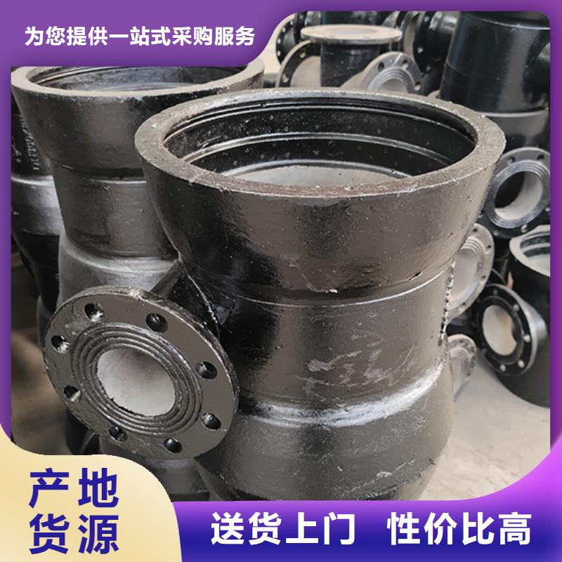 (鑫福兴):匠心打造【球墨铸铁管配件】-柔性铸铁管诚信经营现货现发0中间商差价-