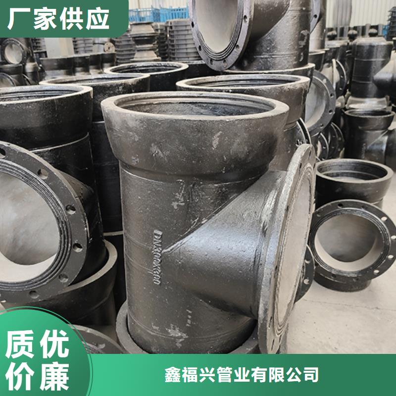 【球墨铸铁管配件】柔性铸铁管厂家直销货源充足